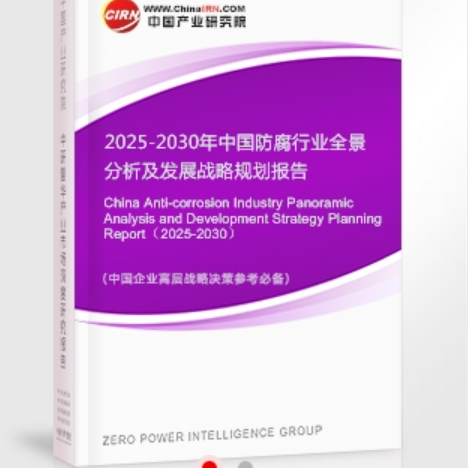 永州安特佳防腐为您解读2025防腐行业市场规模及未来趋势分析