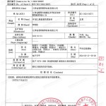 永州重防腐地坪,永州超强耐腐蚀涂料-缩略图3