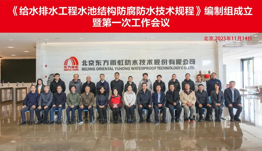 永州安特佳防腐地坪公司受邀参编《给水排水工程水池结构防腐防水技术规程》国家团体标准